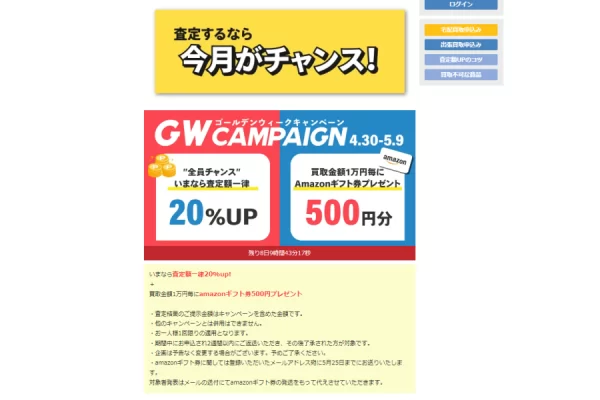 ホビーコレクト