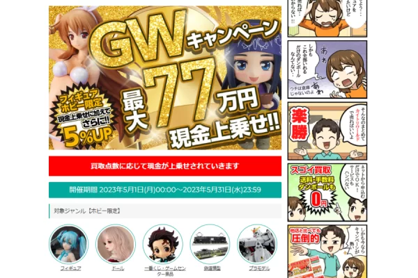 カイトリワールド