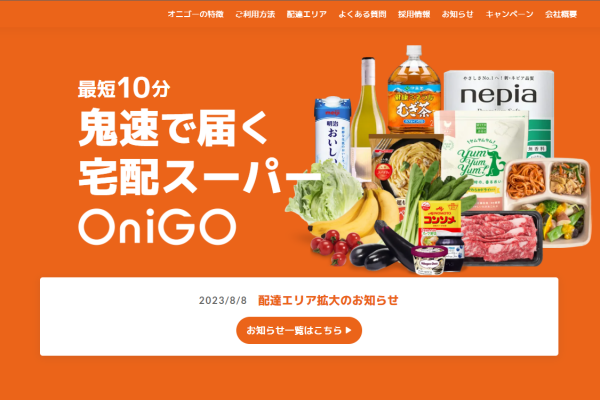 OniGO