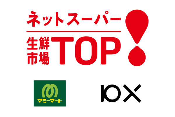 生鮮市場TOP！