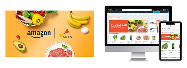 アークスネットスーパー
