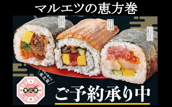 マルエツ