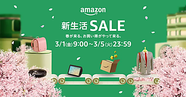 AmazonネットスーパーAmazon 新生活SALE