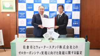ゼロカーボンシティ実現に向けた取組に関する協定」を締結した佐倉市長 西田三十五氏とウォータースタンド株式会社東関東支社長 遠藤貴之氏