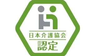 アクアバンクが取得した「一般社団法人日本介護協会 認定」のマーク