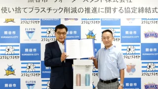 熊谷市長の小林氏と「使い捨てプラスチック削減の推進に関する協定」を締結